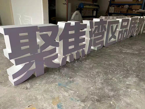 展览设计搭建中不发光的LOGO制作材质工艺有哪些？