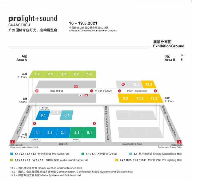 灯光、音响展设计搭建