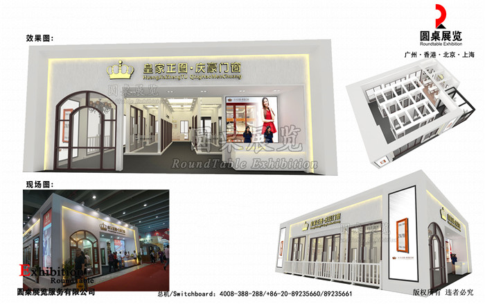 常州展馆搭建方案设计图片模板