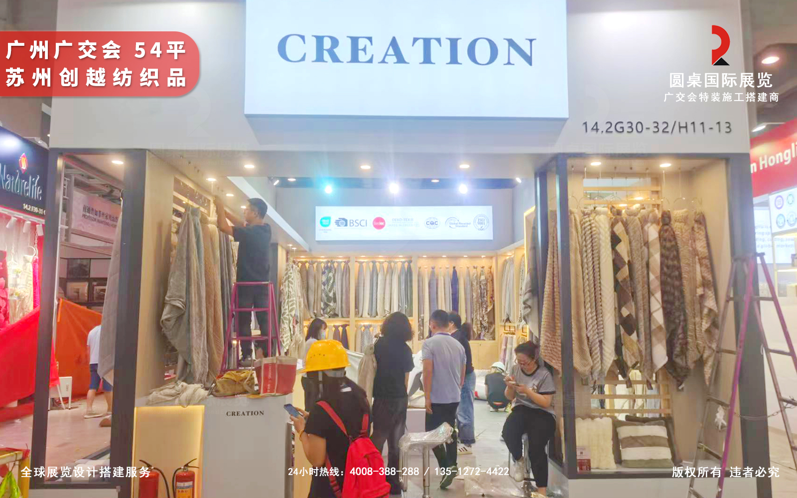 广交会展位搭建方案设计图片模板