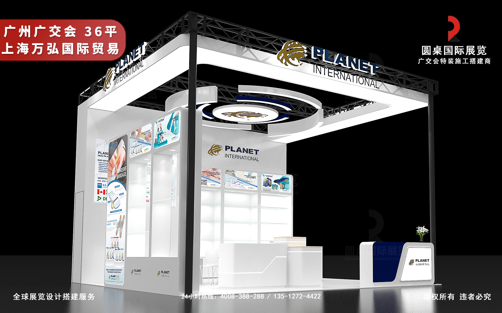 广交会展位布置效果图片