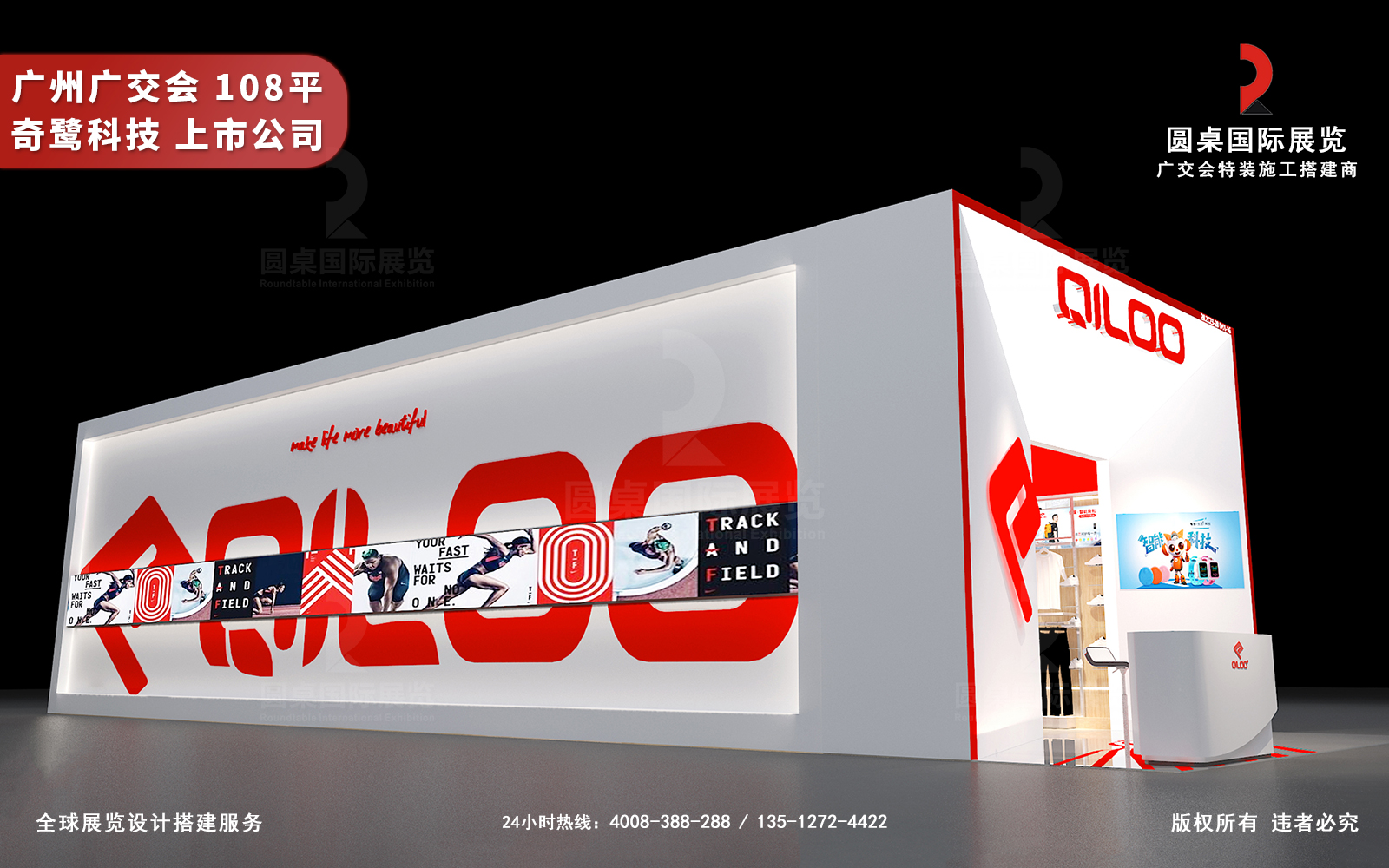 广交会91好色先生下载效果图片素材高清大图