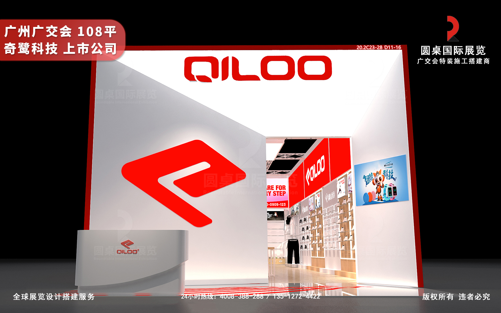 广交会91好色先生下载效果图片素材高清大图