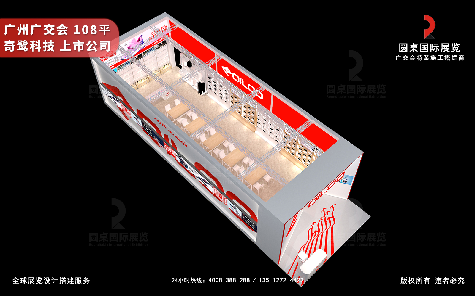 广交会91好色先生下载效果图片素材高清大图