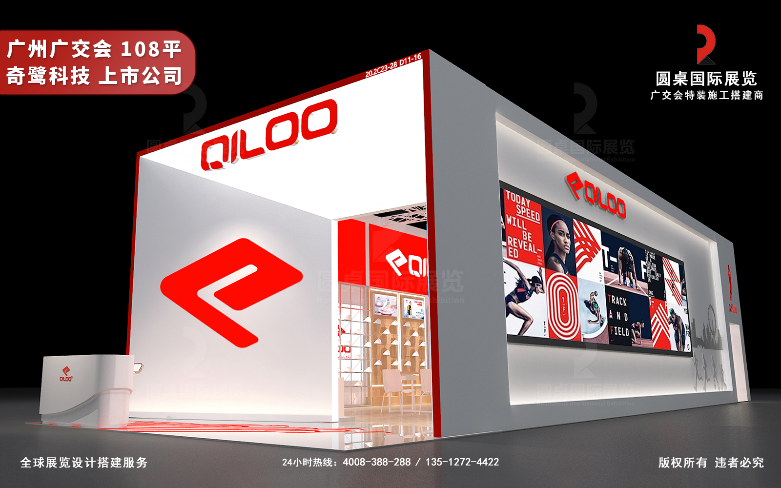 广交会91好色先生下载效果图片素材高清大图