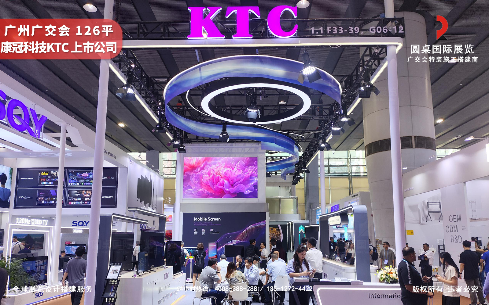 广交会双层展位设计效果图片素材高清大图