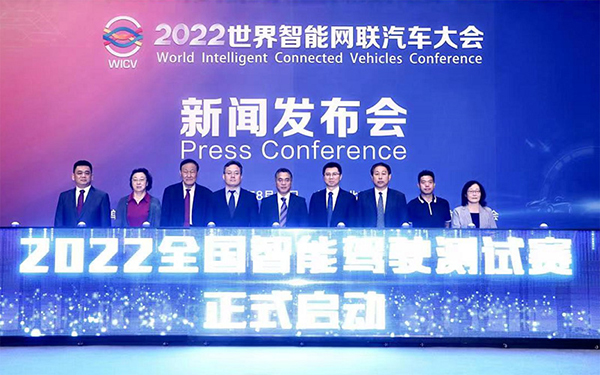 2022世界智能网联汽车大会展览会的十大亮点！