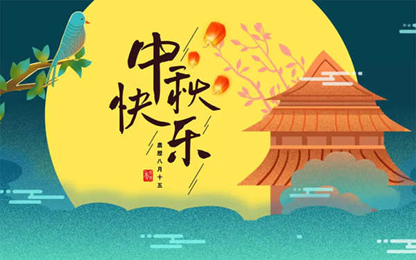 好色先生APP下载国际展览中秋献礼，豪华礼品温暖员工心！