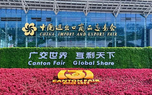广交会为何被称为“中国第一展”？搭建商介绍