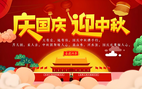 月圆情浓！好色先生APP下载展览中秋送好礼，与员工共赴团圆味